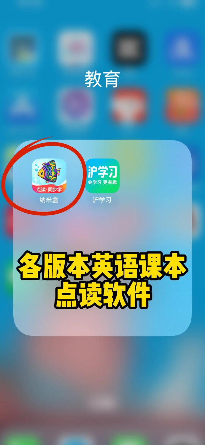 点读英语五级电子版免费图标