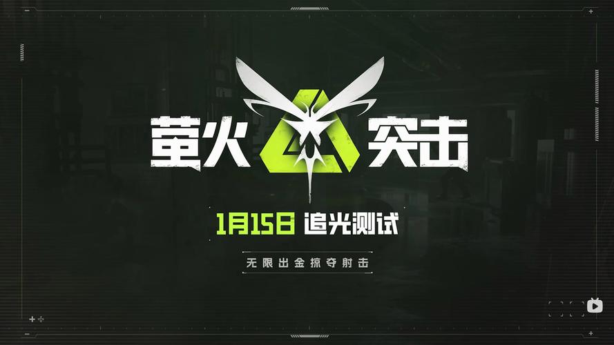 萤火突击赚钱方法缩略图