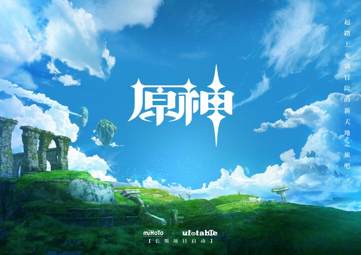 原神同人动漫免费观看版游戏截图