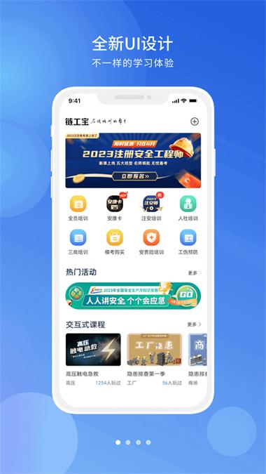 链工宝答题神器一扫就出答案