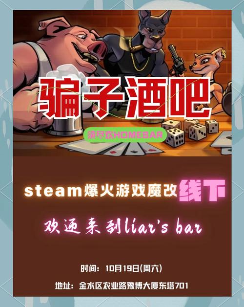 在酒吧遇到骗子怎么办图标