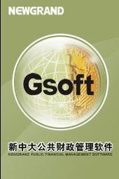 新中大财务软件导入数据图标