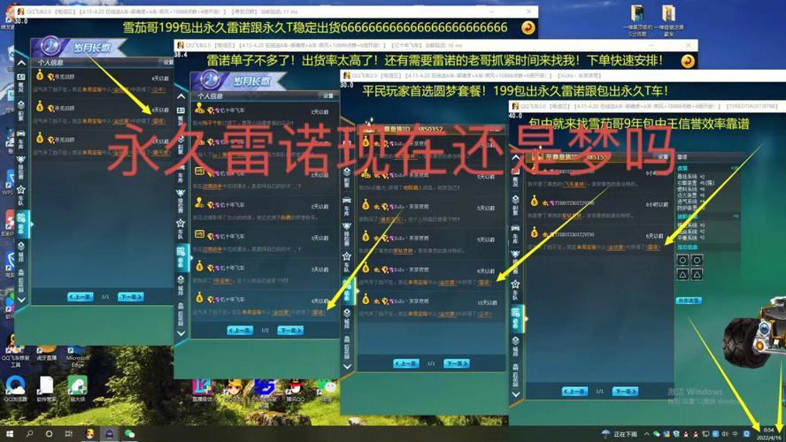 电脑如何qq飞车端游图标