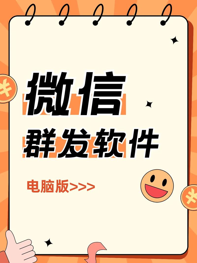 群发助手v1.0.0最新版本更新内容游戏截图