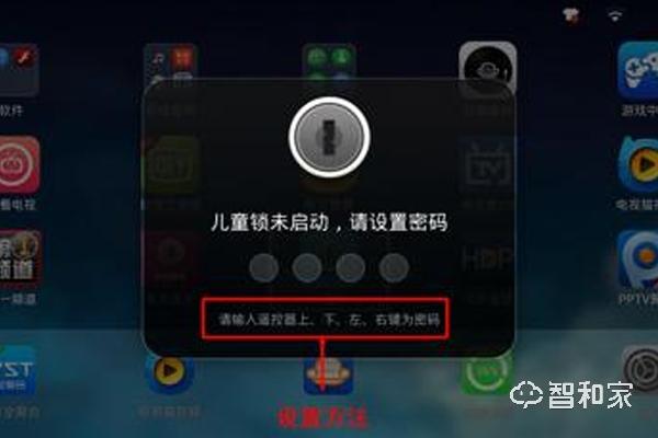 酷喵儿童锁怎么设置