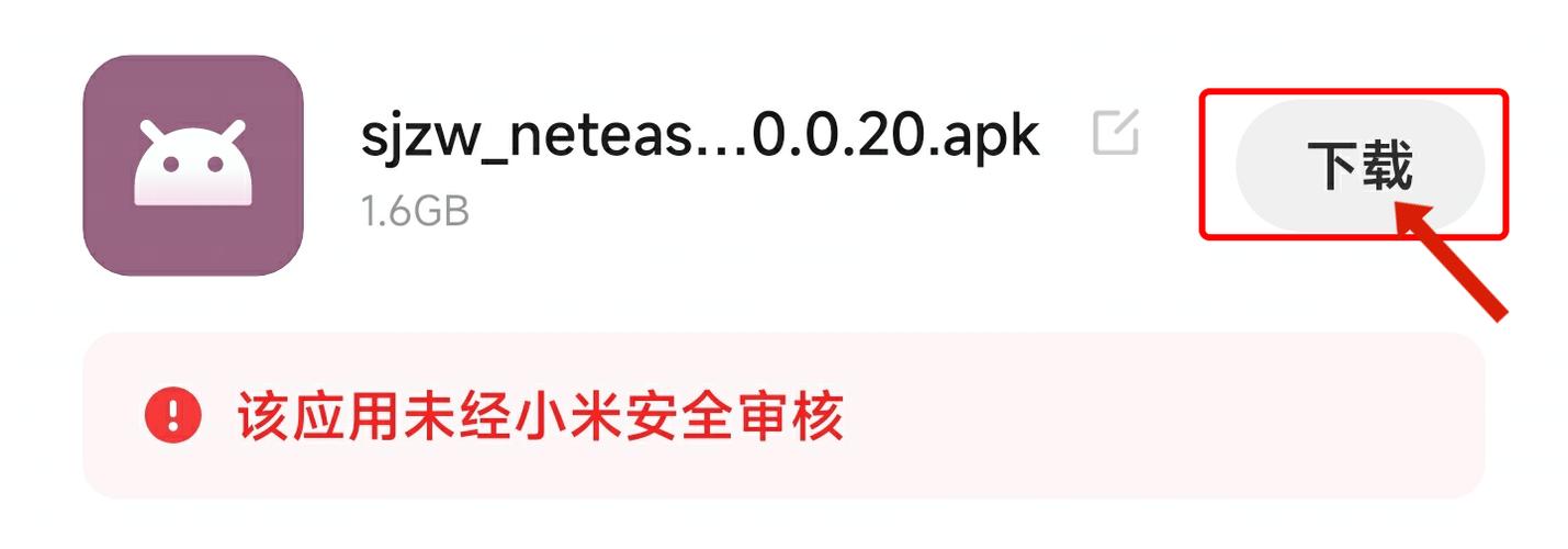 世界之外安装包卡住了图标