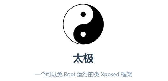 太极Xposed官方入口截图