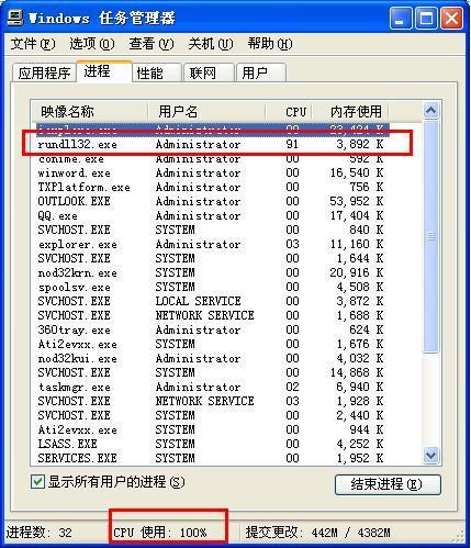 Rundll32.exe修复工具最新版本更新内容介绍截图