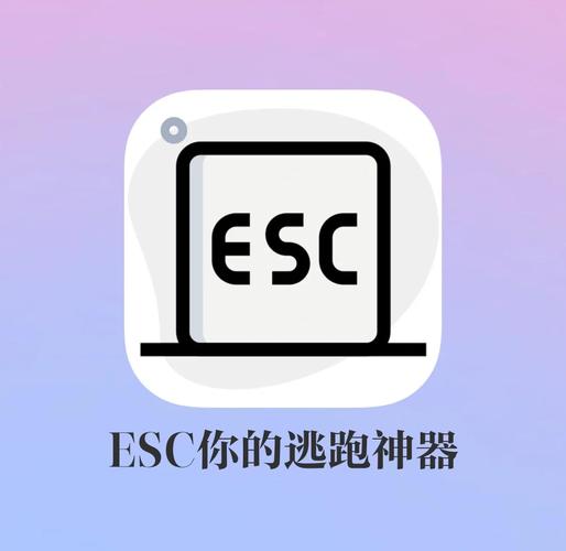 esc逃跑神器不用付钱的版本