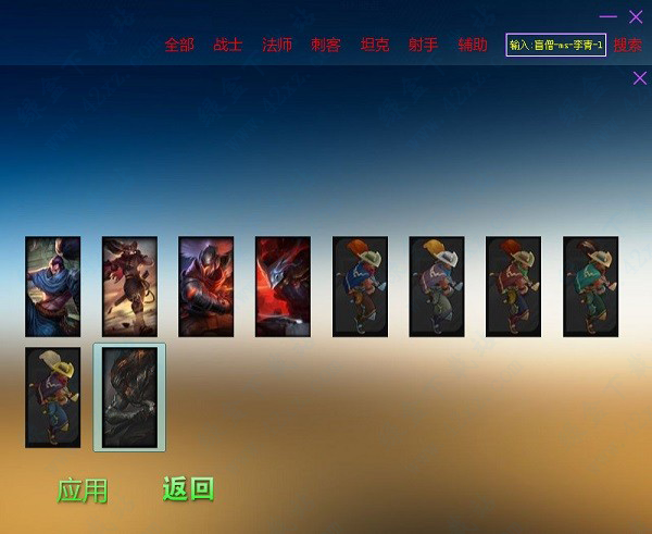 uu皮肤修改器免费版最新版本介绍图标