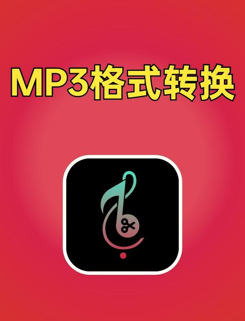mp3音频格式转换器图标