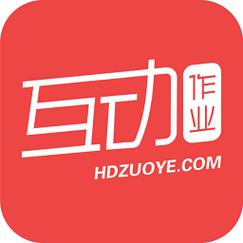 互动作业安装免费缩略图