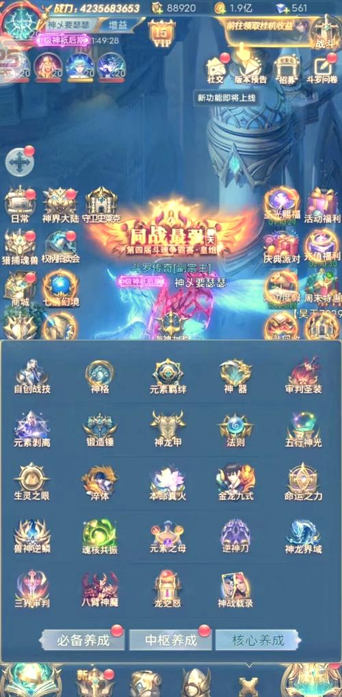 斗罗大陆h5折扣服0.1折2023最新消息缩略图