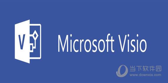 visio2010中文版免费缩略图