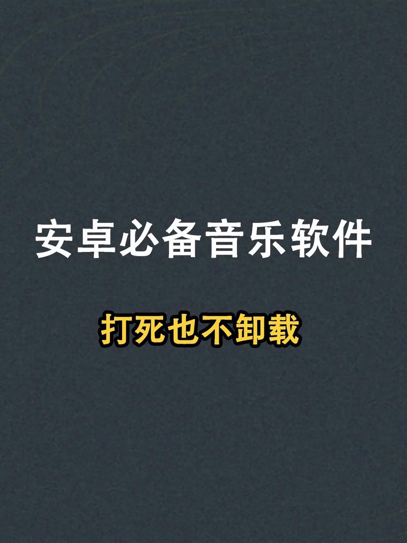 速悦音乐3.0.7.apK