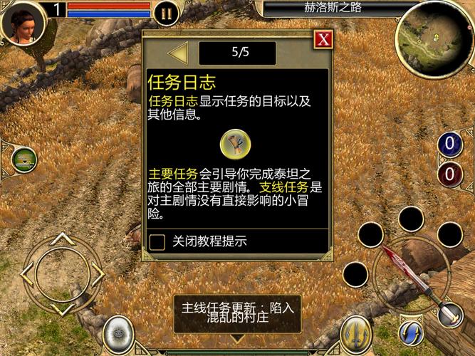 泰坦之旅修改器安卓版图标