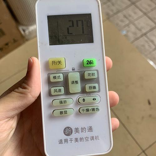 美的空调万能遥控器免费缩略图