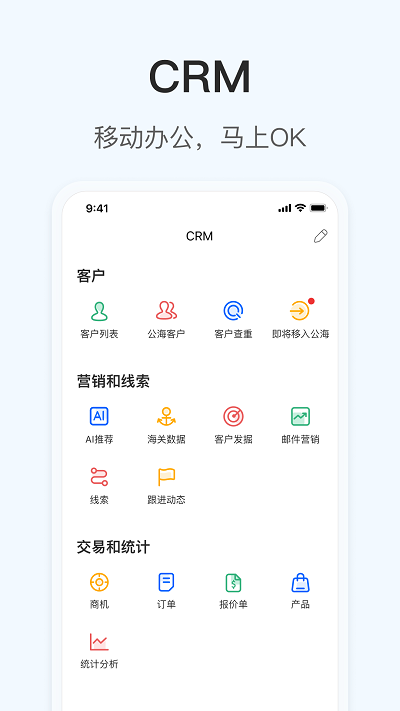 小满crm外贸系统多少钱缩略图