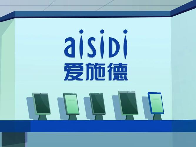 爱施德iphone版ios截图
