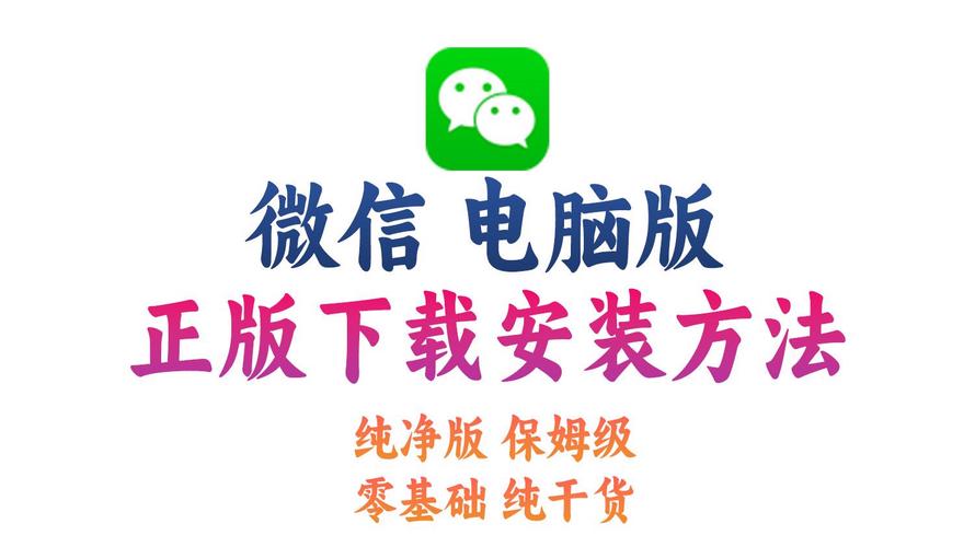 微信公众平台电脑版怎么截图
