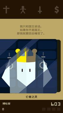 王权安卓汉化版截图