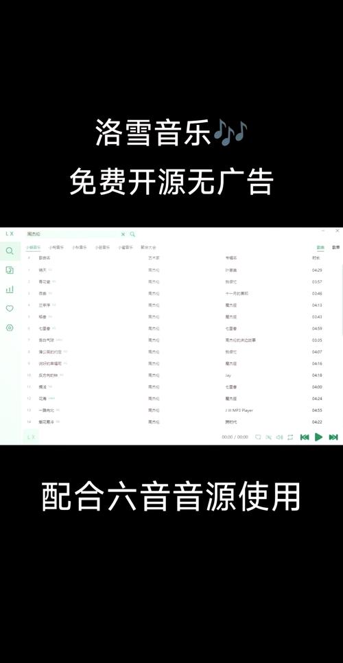 六音音源升级版最新版本更新内容介绍缩略图