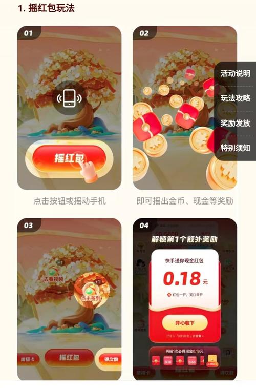快手极速版2025新年页面图片缩略图