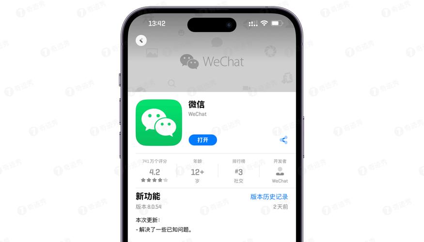 微信8.0.54版本官方最新版本缩略图