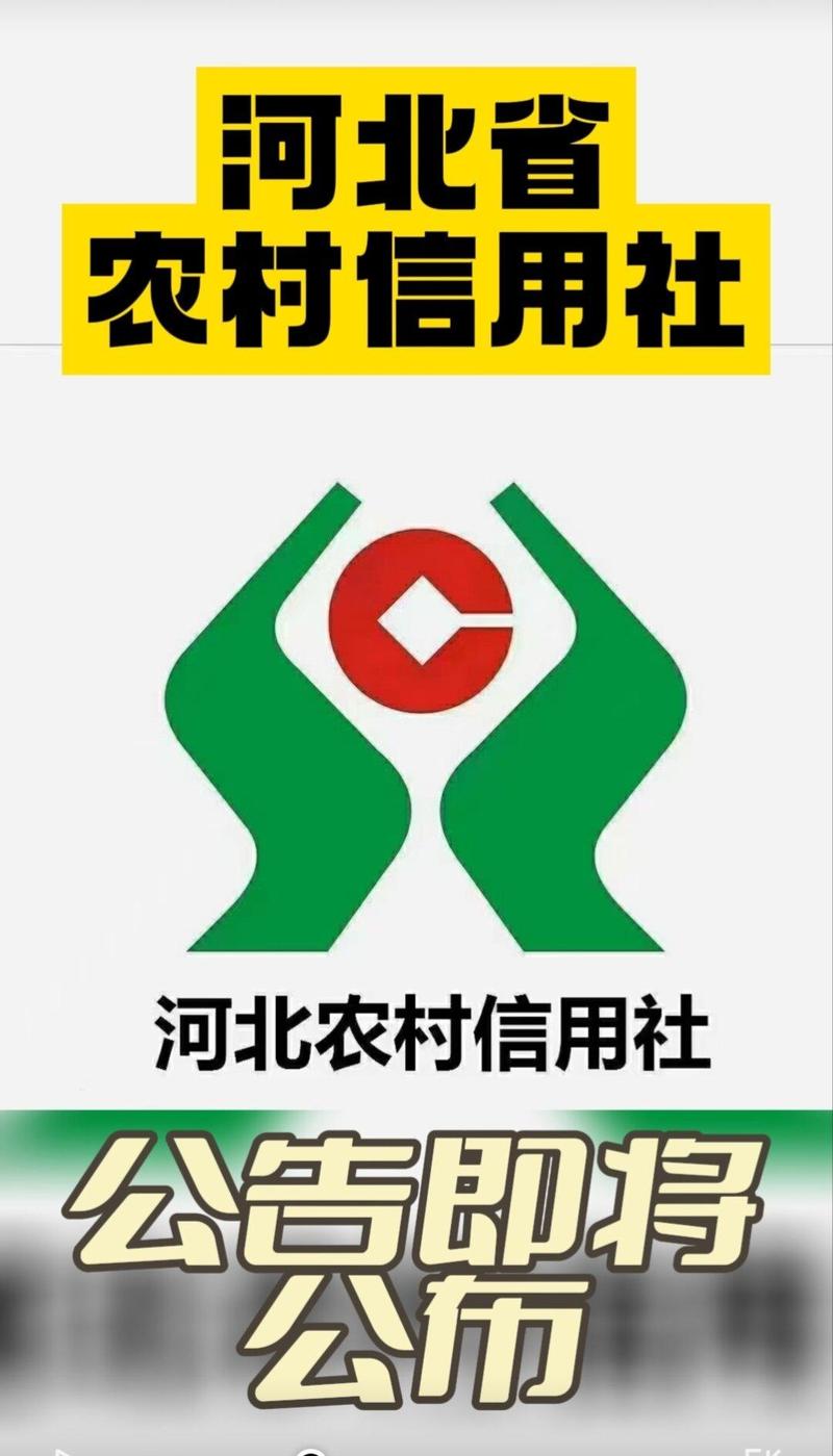 河北农信app官方手机版缩略图