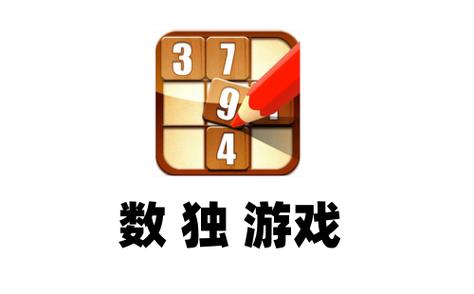 数独游戏免费版在线玩