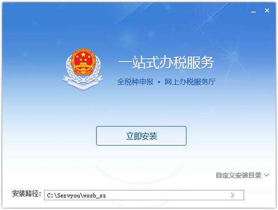 税务总局电子申报系统图标