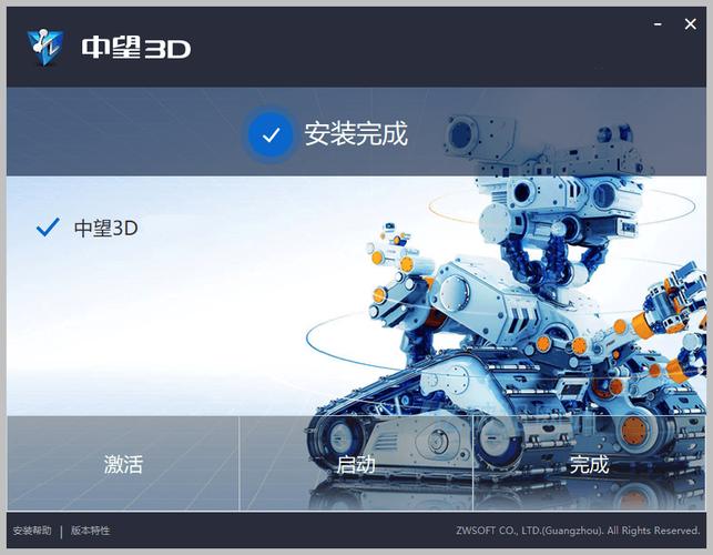 cad三维建模软件图标