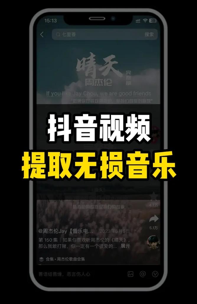 抖音音乐如何导出至本地音乐