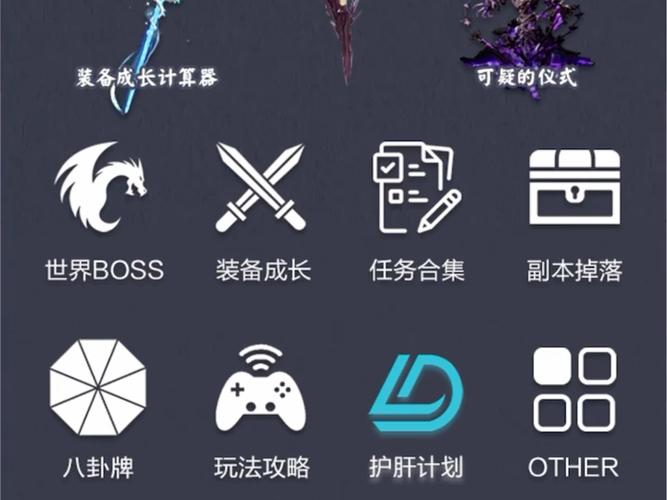 剑灵工具箱