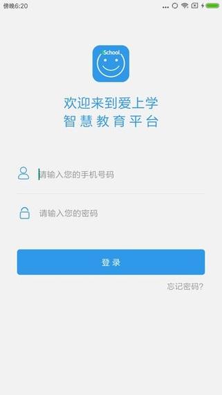 学情达家长端登录入口游戏截图