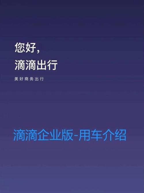 滴滴司机端6.0.6版本使用方法缩略图