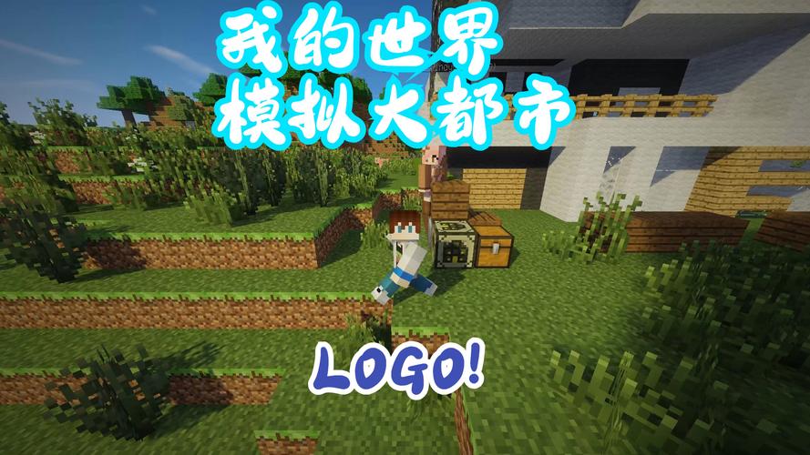我的世界模拟大都市安装图标