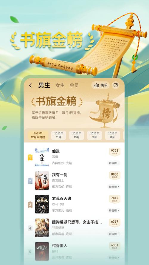 书旗vip永久激活码2025图标