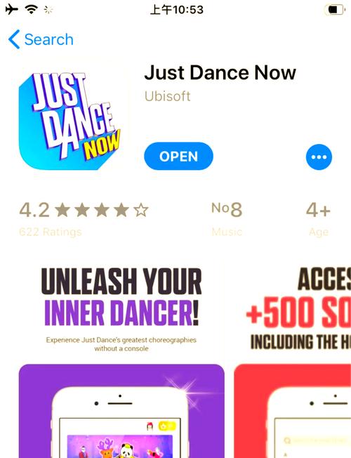 justdance怎么买会员缩略图