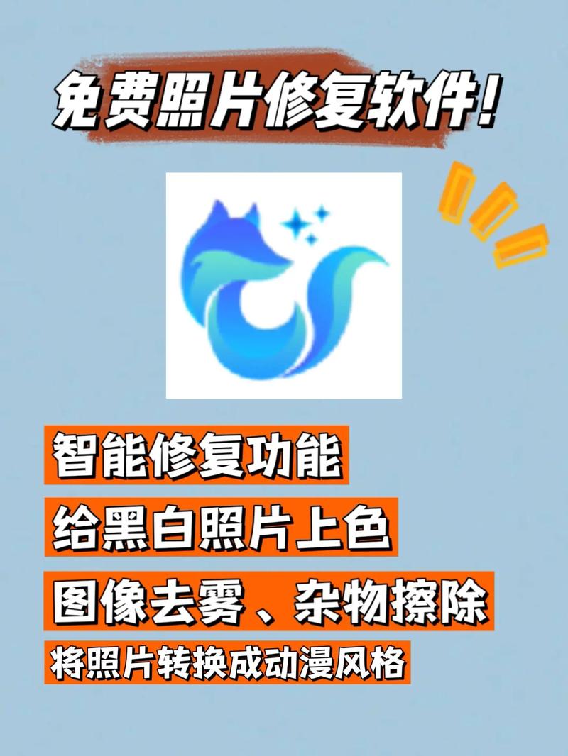 抖音上修复老照片的软件缩略图