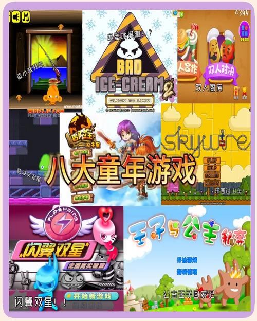 4399小游戏大全双人游戏截图