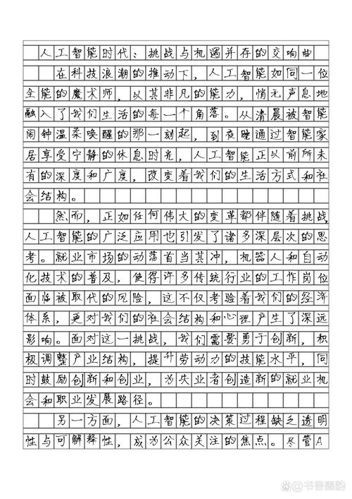 高考满分作文pdf图标