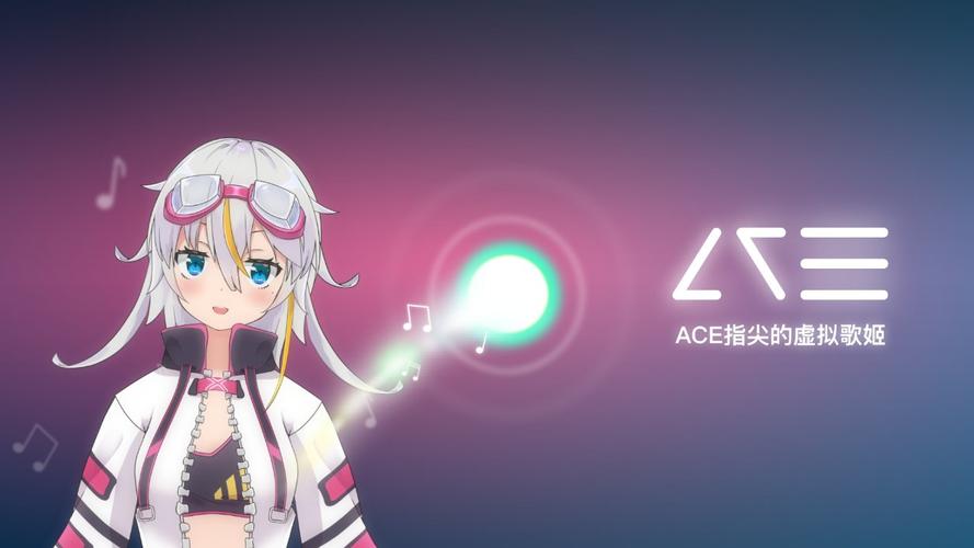 ace虚拟歌姬官方图标