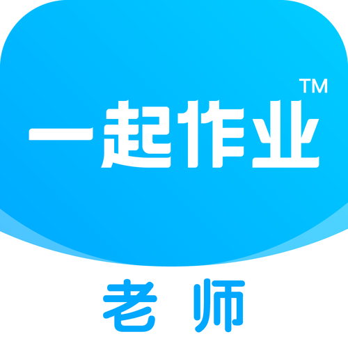 一起作业老师端怎么布置作业缩略图