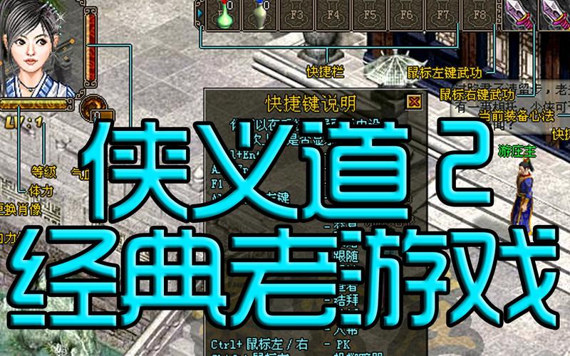 侠义道2手游最新版官网图标