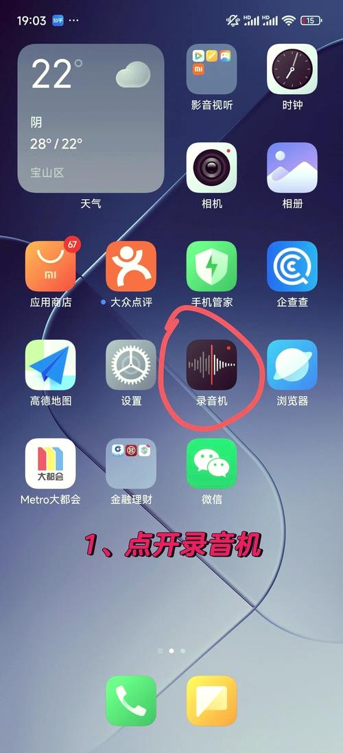 安卓手机通话如何录音