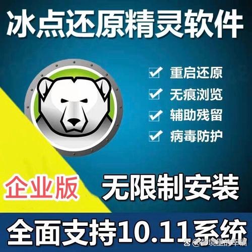 冰点还原激活工具图标