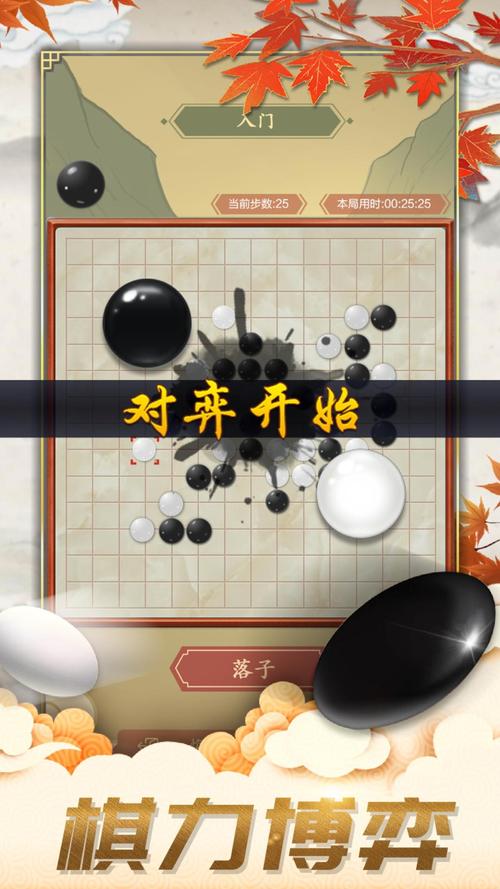 弈客五子棋手机版官网