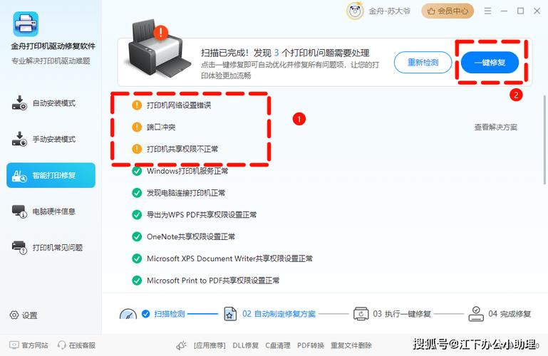 惠普m1005mfp扫描驱动在哪游戏截图