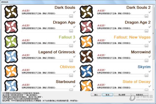 NEXUS Mod Manager汉化版最新版本更新内容介绍图标